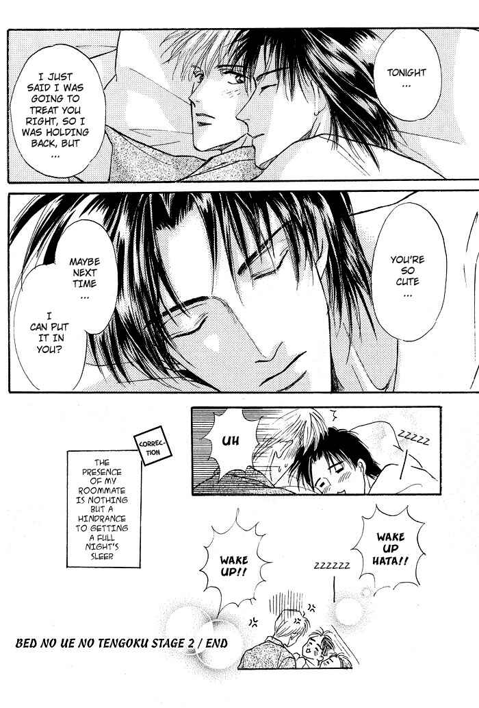 Page 24 Chapter 1.2 Bed no Ue no Tengoku