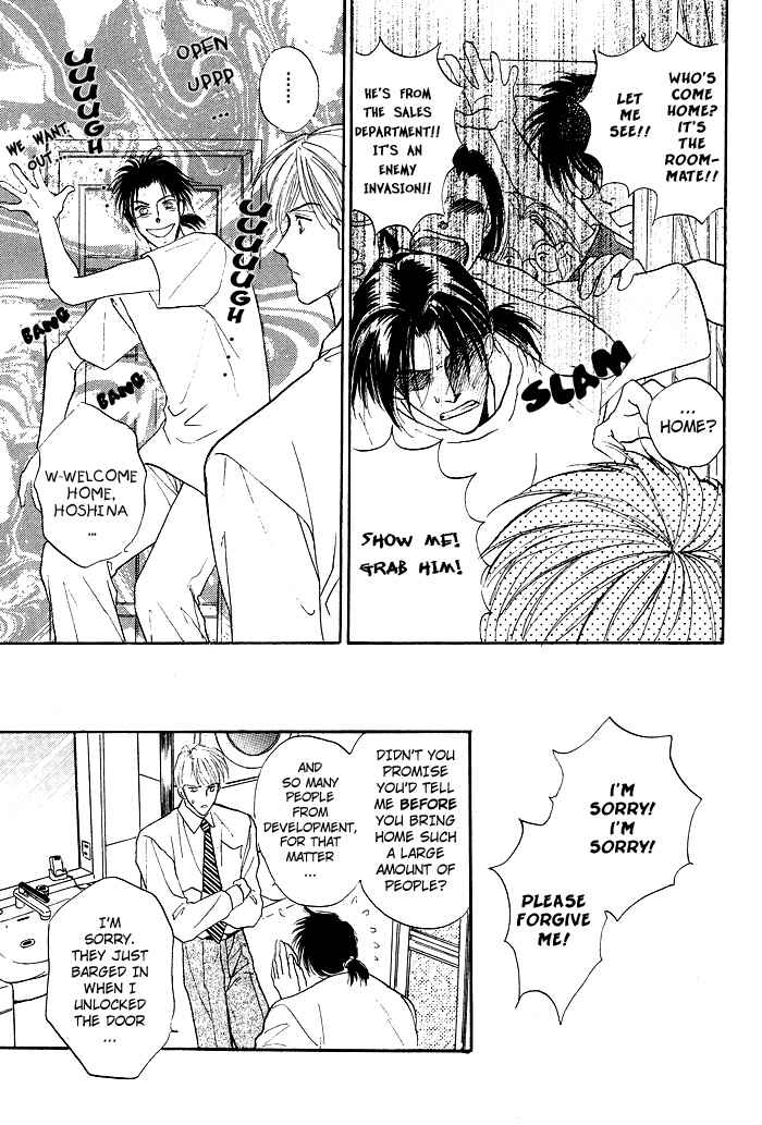 Page 5 Chapter 1.2 Bed no Ue no Tengoku