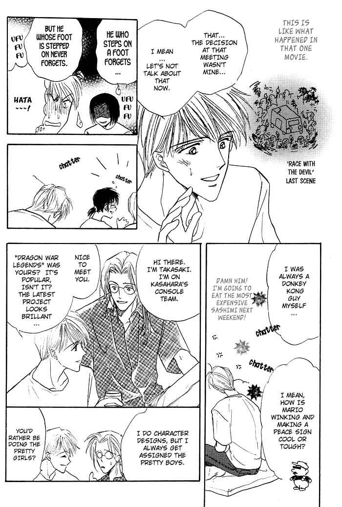 Page 8 Chapter 1.2 Bed no Ue no Tengoku