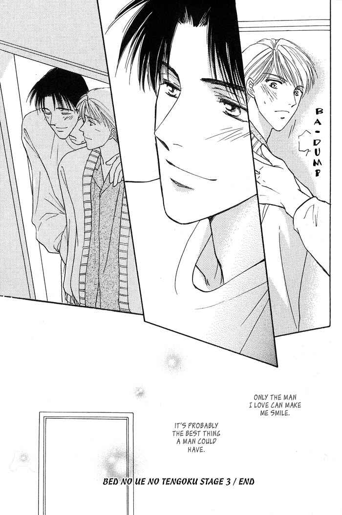 Page 26 Chapter 1.3 Bed no Ue no Tengoku