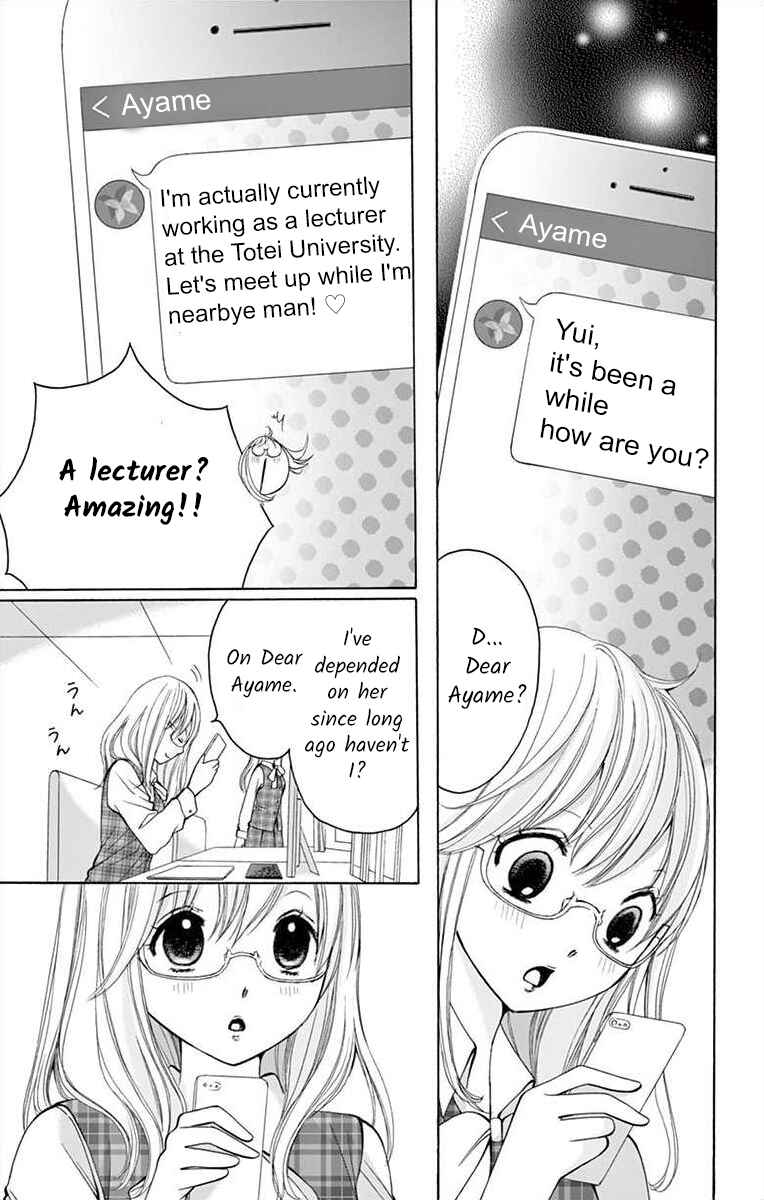 Page 3 Chapter 5 Douka, Nerawanaide Kudasai