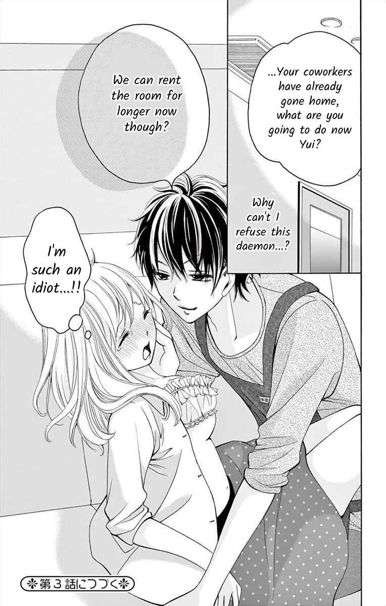 Page 33 Chapter 2 Douka, Nerawanaide Kudasai