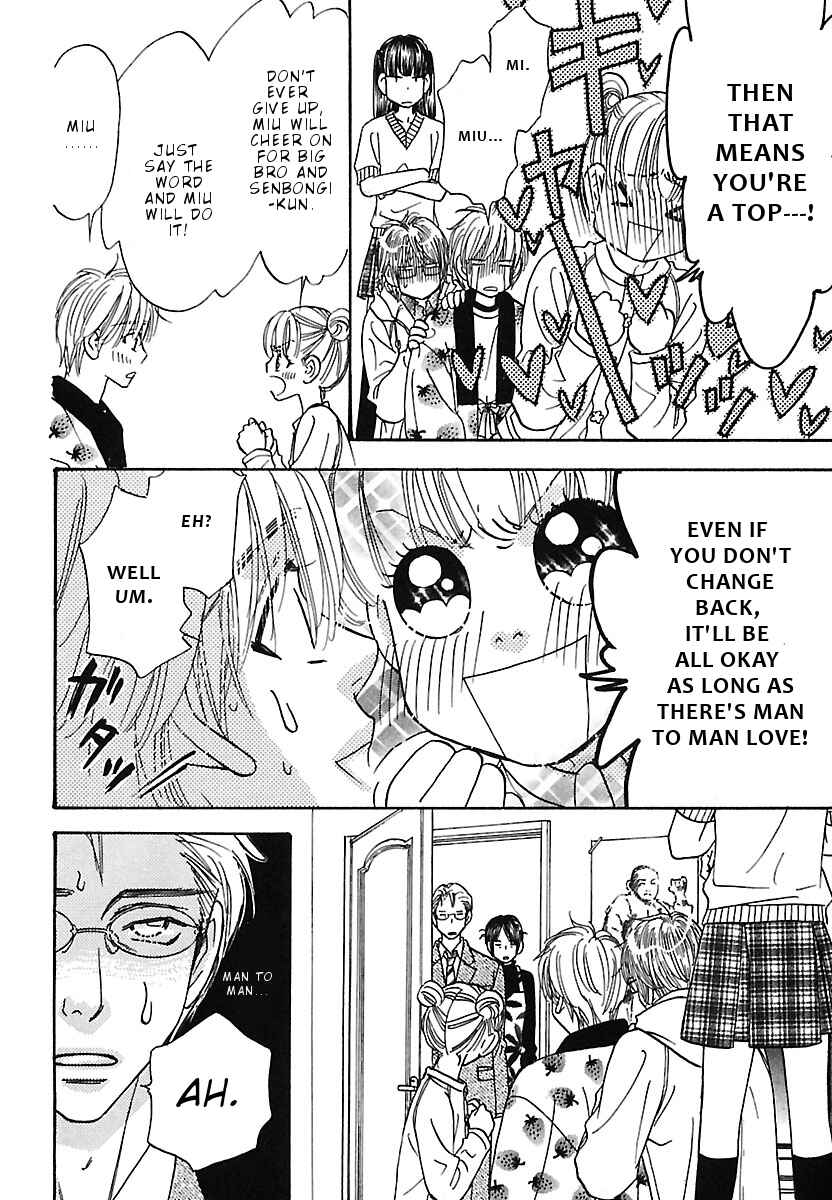 Page 19 Chapter 2 Boku to Kanojo no XXX - Bangaihen