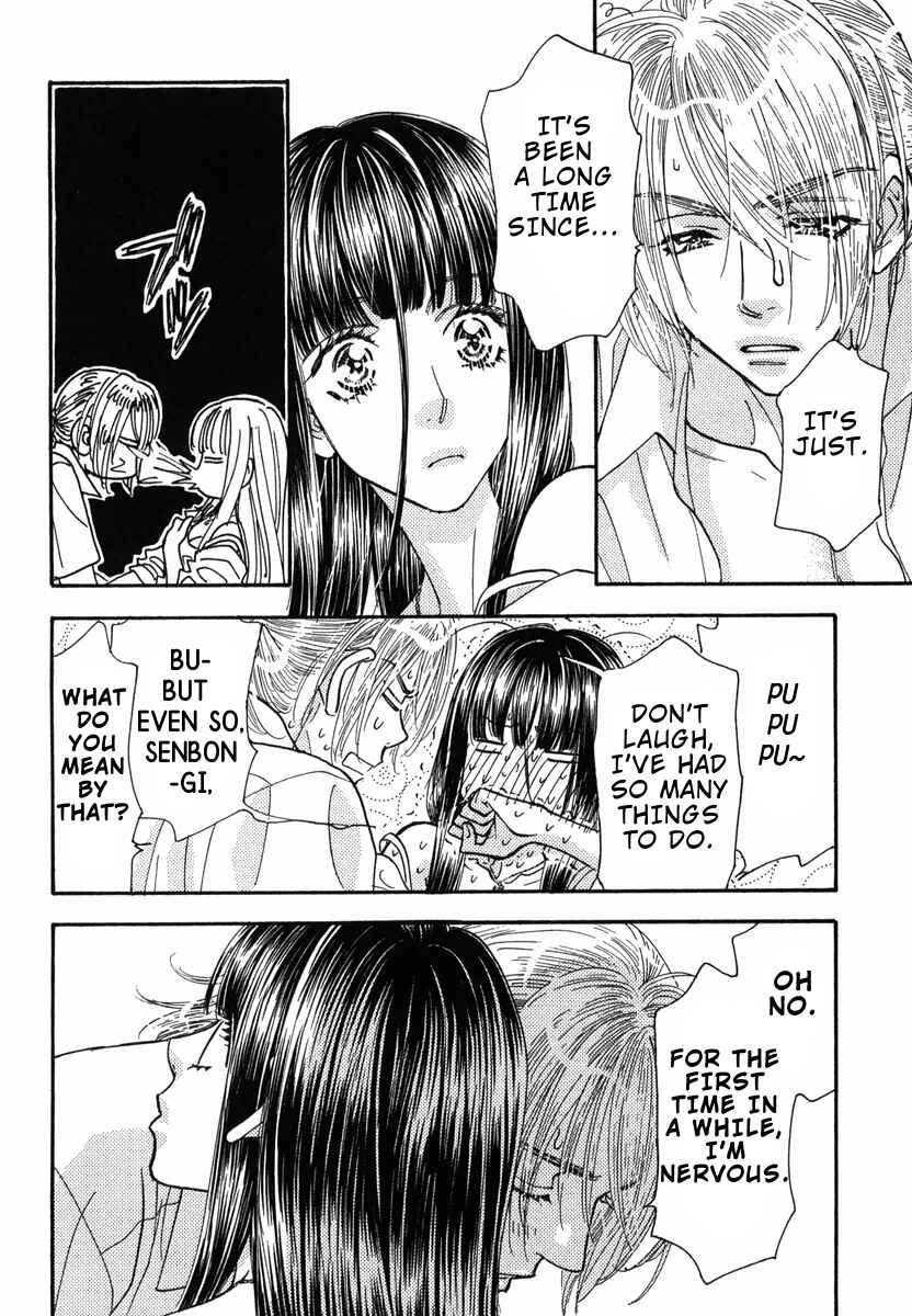 Page 17 Chapter 7 Boku to Kanojo no XXX - Bangaihen