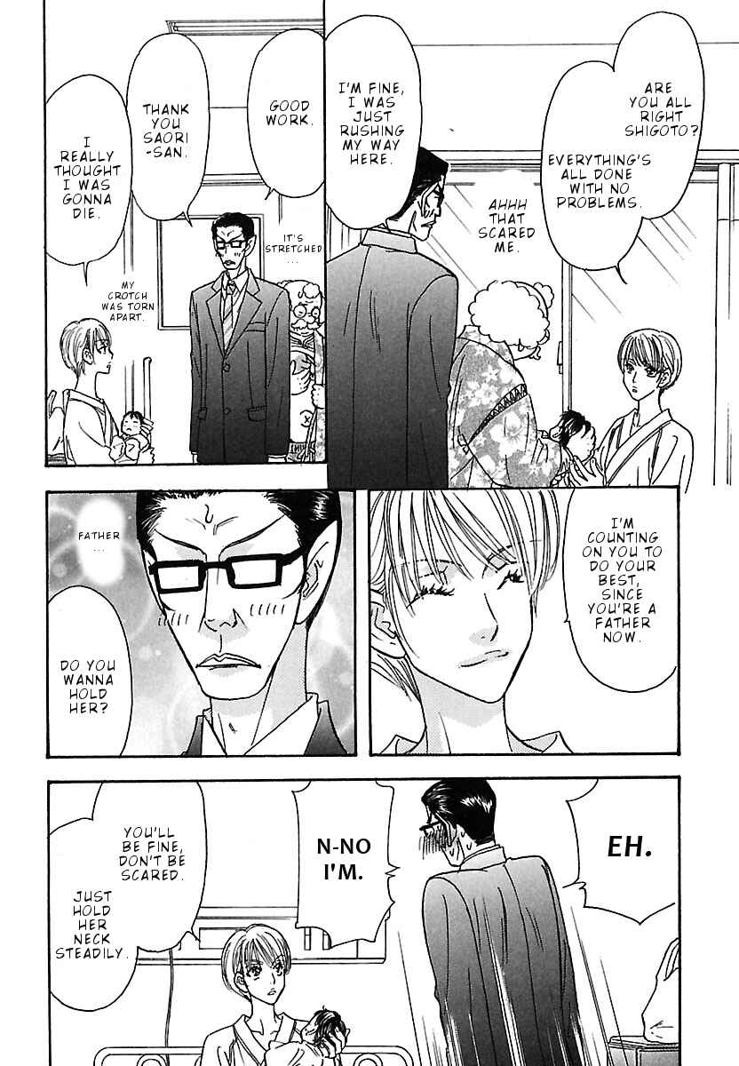 Page 7 Chapter 4 Boku to Kanojo no XXX - Bangaihen