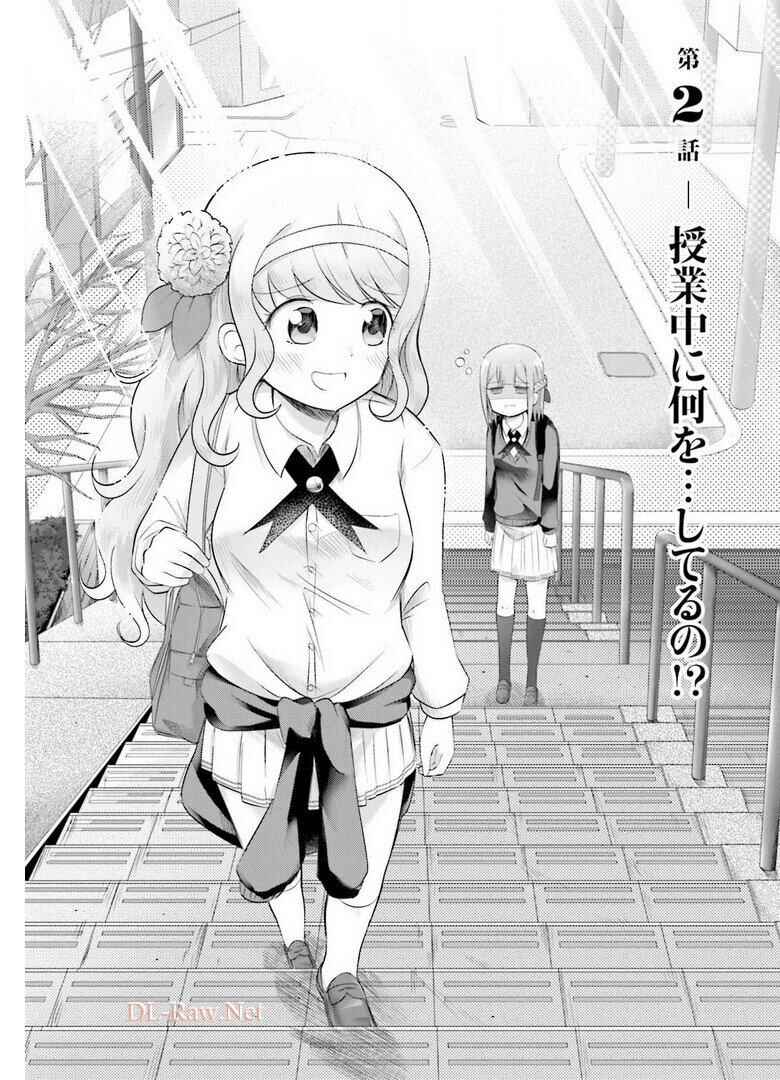 Page 3 Chapter 2 Suiren Kannonji no Kunou
