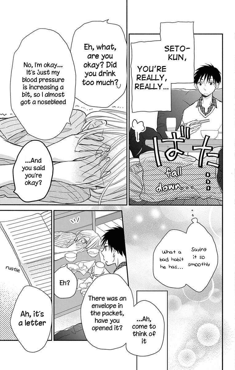 Page 16 Chapter 2 Tonari wa Nani o Kuu Hito zo - Horoyoi