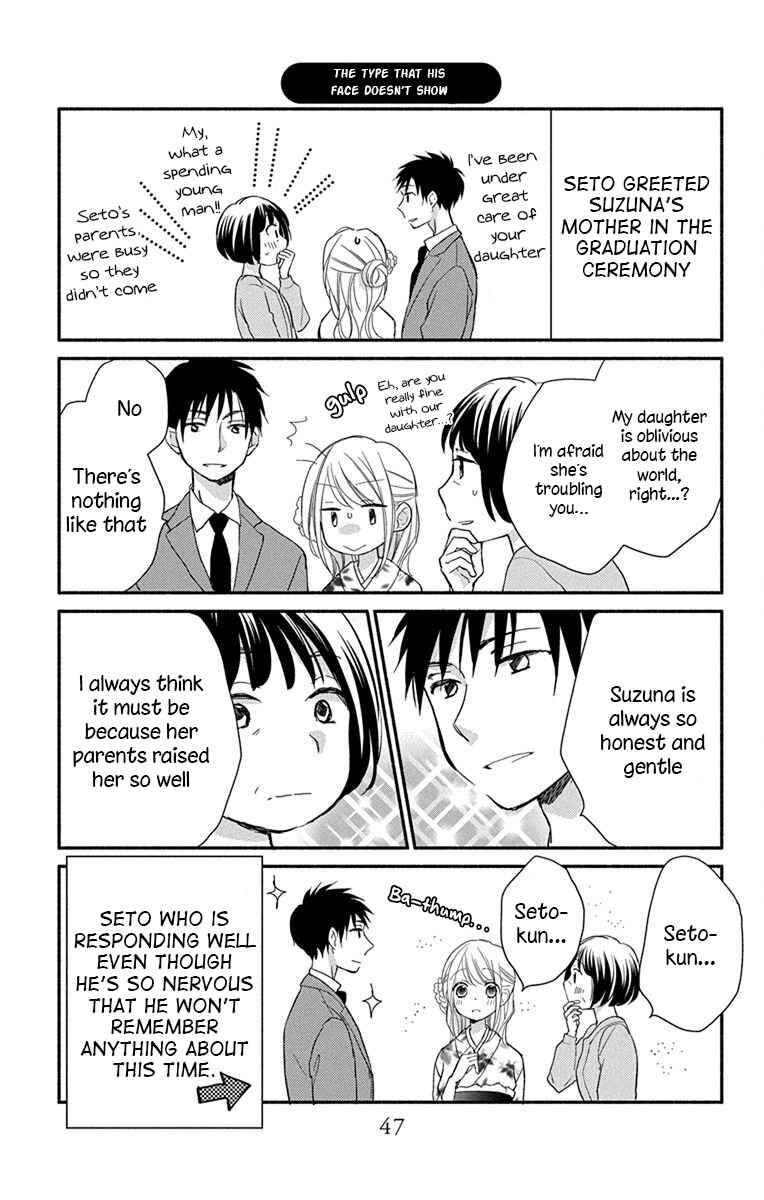 Page 18 Chapter 2 Tonari wa Nani o Kuu Hito zo - Horoyoi