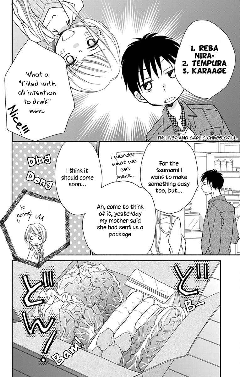 Page 7 Chapter 2 Tonari wa Nani o Kuu Hito zo - Horoyoi