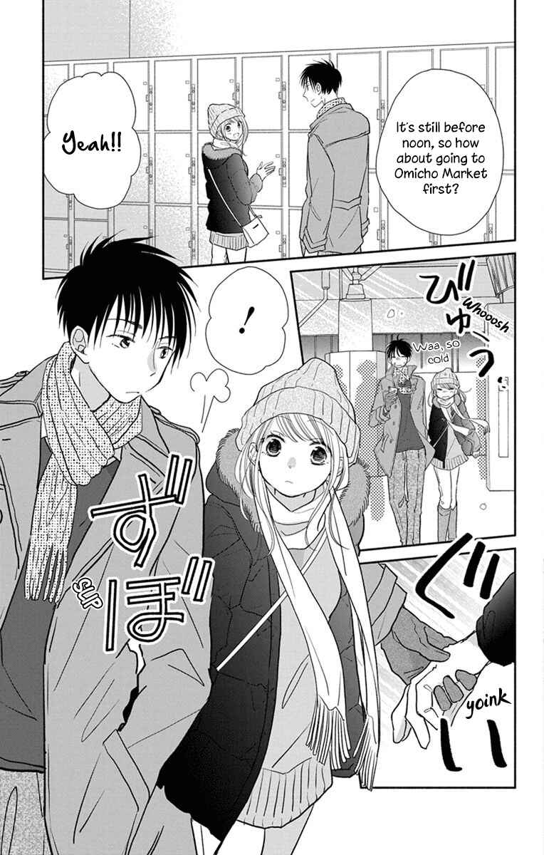 Page 12 Chapter 21 Tonari wa Nani o Kuu Hito zo - Horoyoi