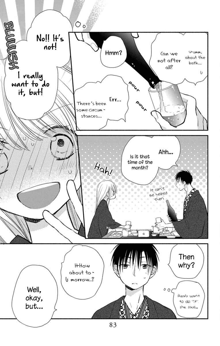 Page 24 Chapter 21 Tonari wa Nani o Kuu Hito zo - Horoyoi
