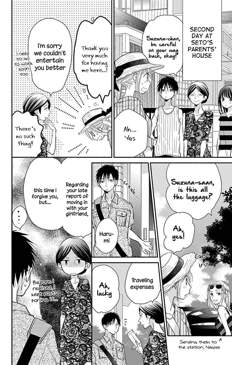Page 3 Chapter 12 Tonari wa Nani o Kuu Hito zo - Horoyoi