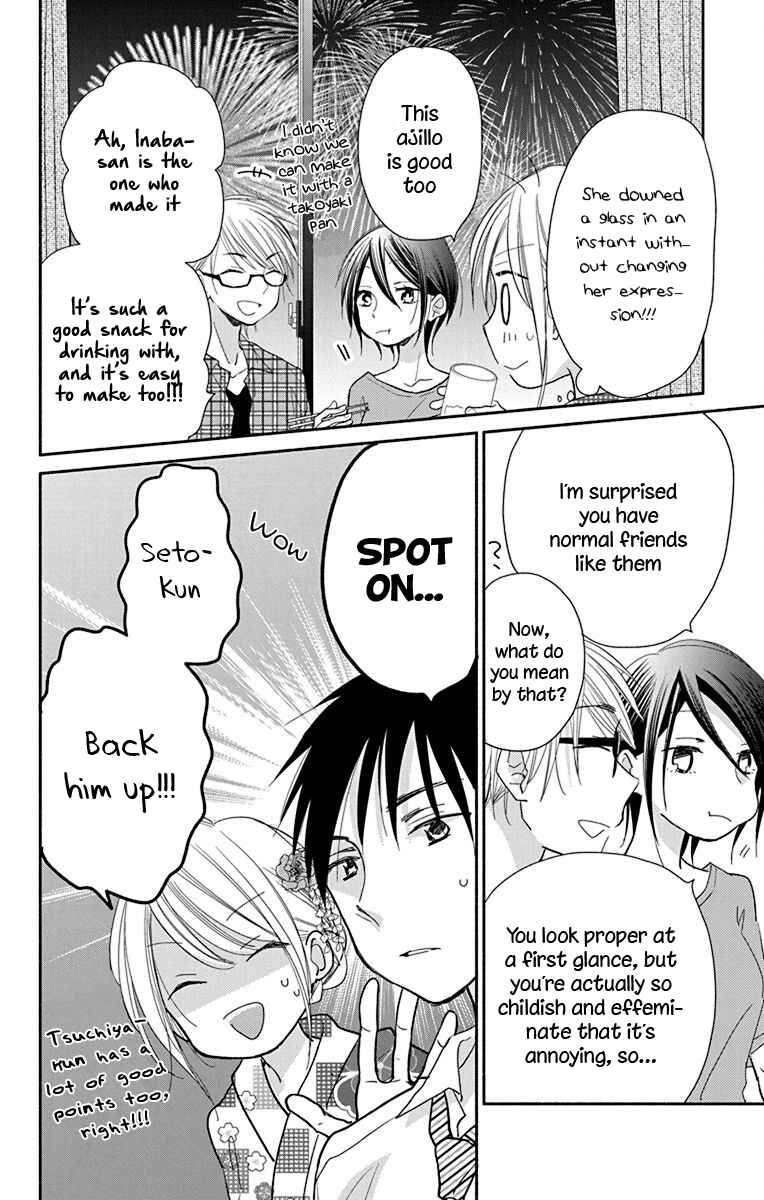 Page 13 Chapter 10 Tonari wa Nani o Kuu Hito zo - Horoyoi