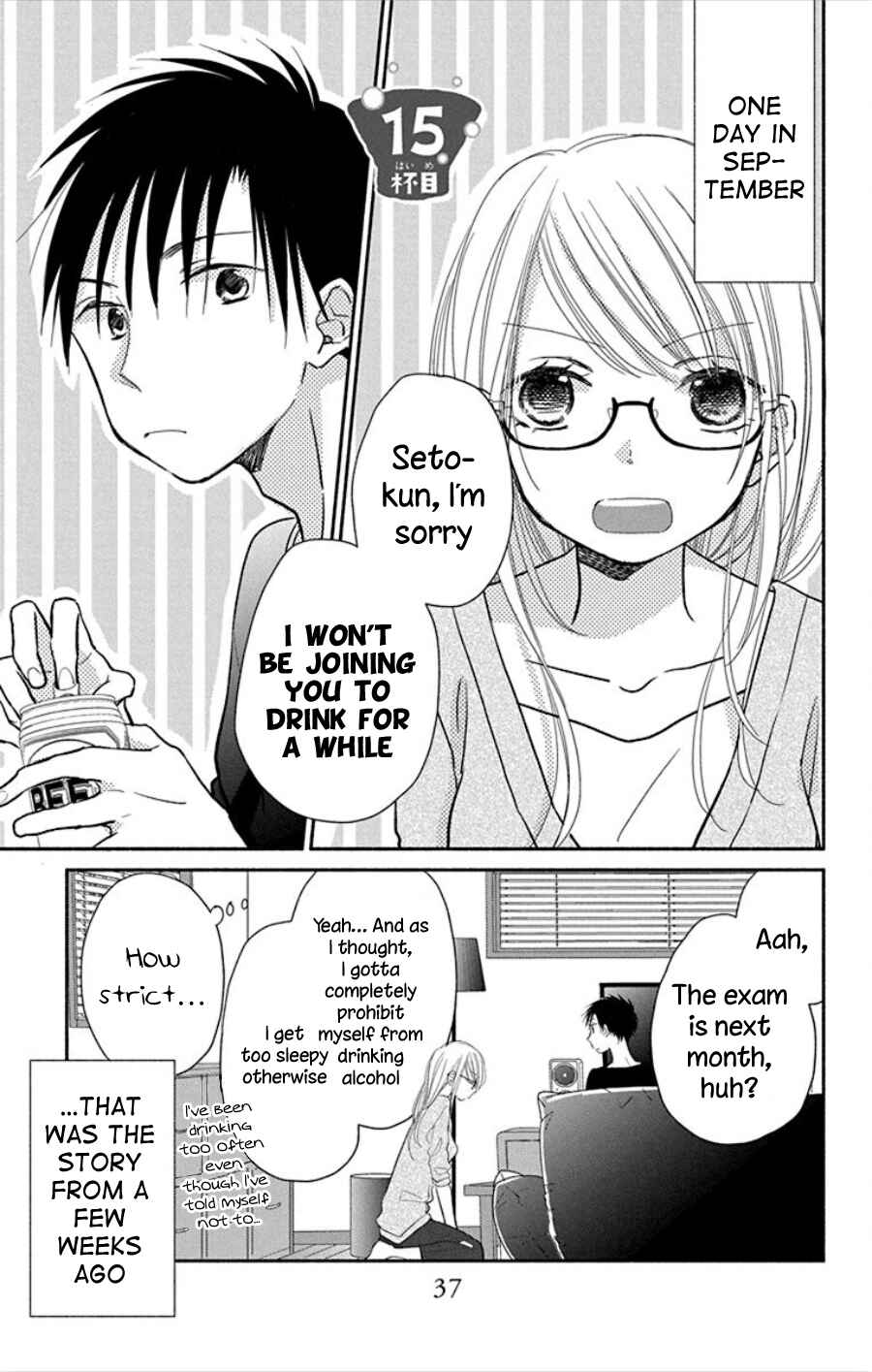Page 2 Chapter 15 Tonari wa Nani o Kuu Hito zo - Horoyoi
