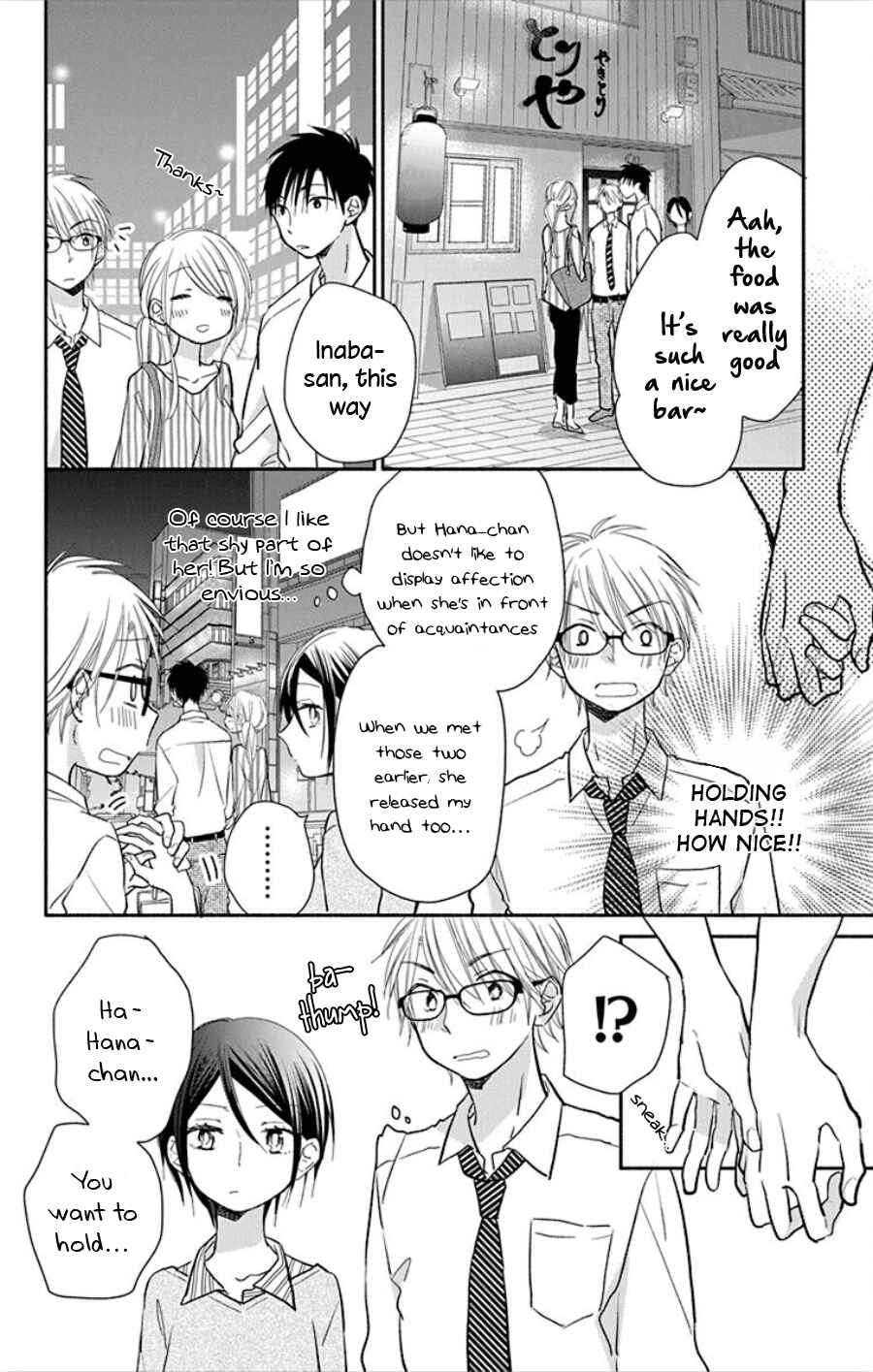 Page 11 Chapter 14.5 Tonari wa Nani o Kuu Hito zo - Horoyoi