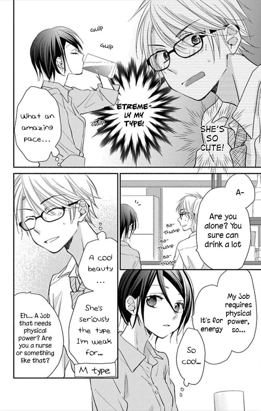 Page 3 Chapter 14.5 Tonari wa Nani o Kuu Hito zo - Horoyoi