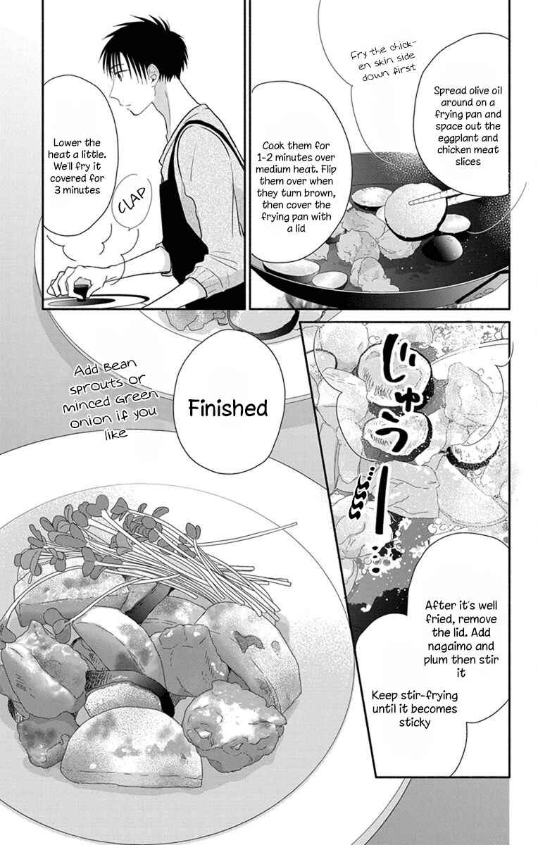 Page 12 Chapter 23 Tonari wa Nani o Kuu Hito zo - Horoyoi