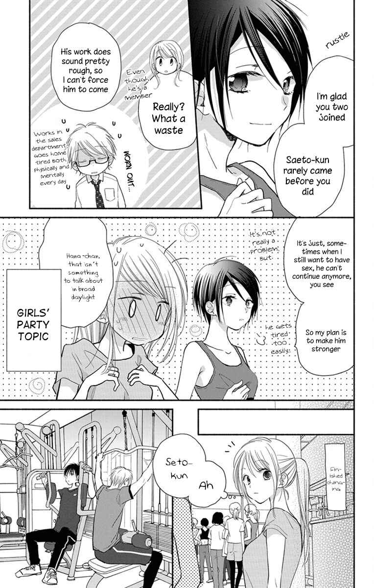 Page 16 Chapter 23 Tonari wa Nani o Kuu Hito zo - Horoyoi