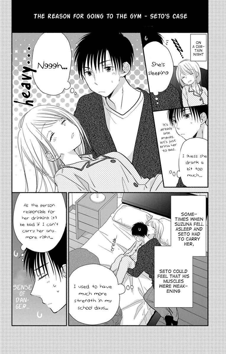 Page 7 Chapter 23 Tonari wa Nani o Kuu Hito zo - Horoyoi