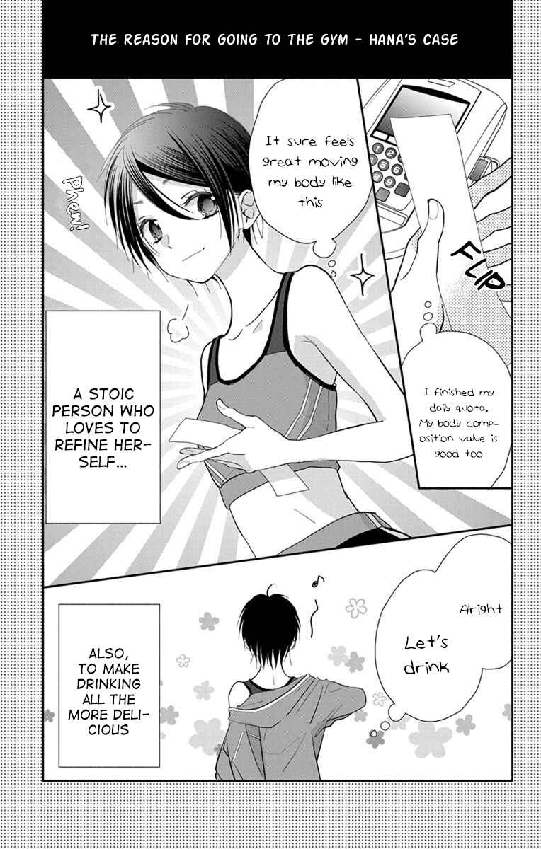 Page 8 Chapter 23 Tonari wa Nani o Kuu Hito zo - Horoyoi