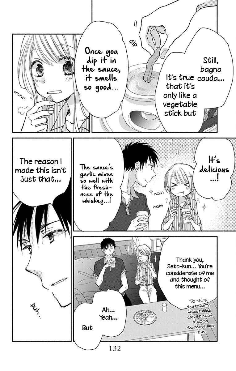 Page 15 Chapter 7 Tonari wa Nani o Kuu Hito zo - Horoyoi