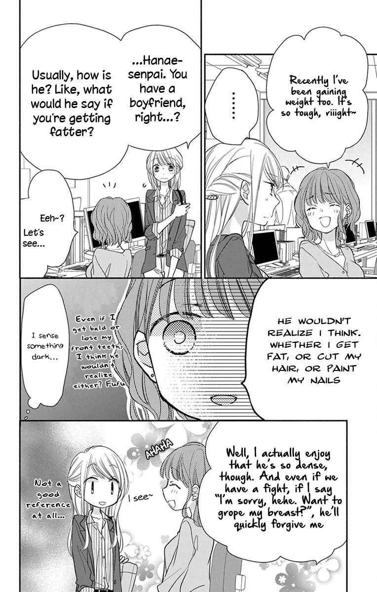 Page 7 Chapter 7 Tonari wa Nani o Kuu Hito zo - Horoyoi