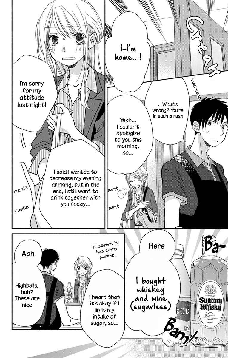 Page 9 Chapter 7 Tonari wa Nani o Kuu Hito zo - Horoyoi