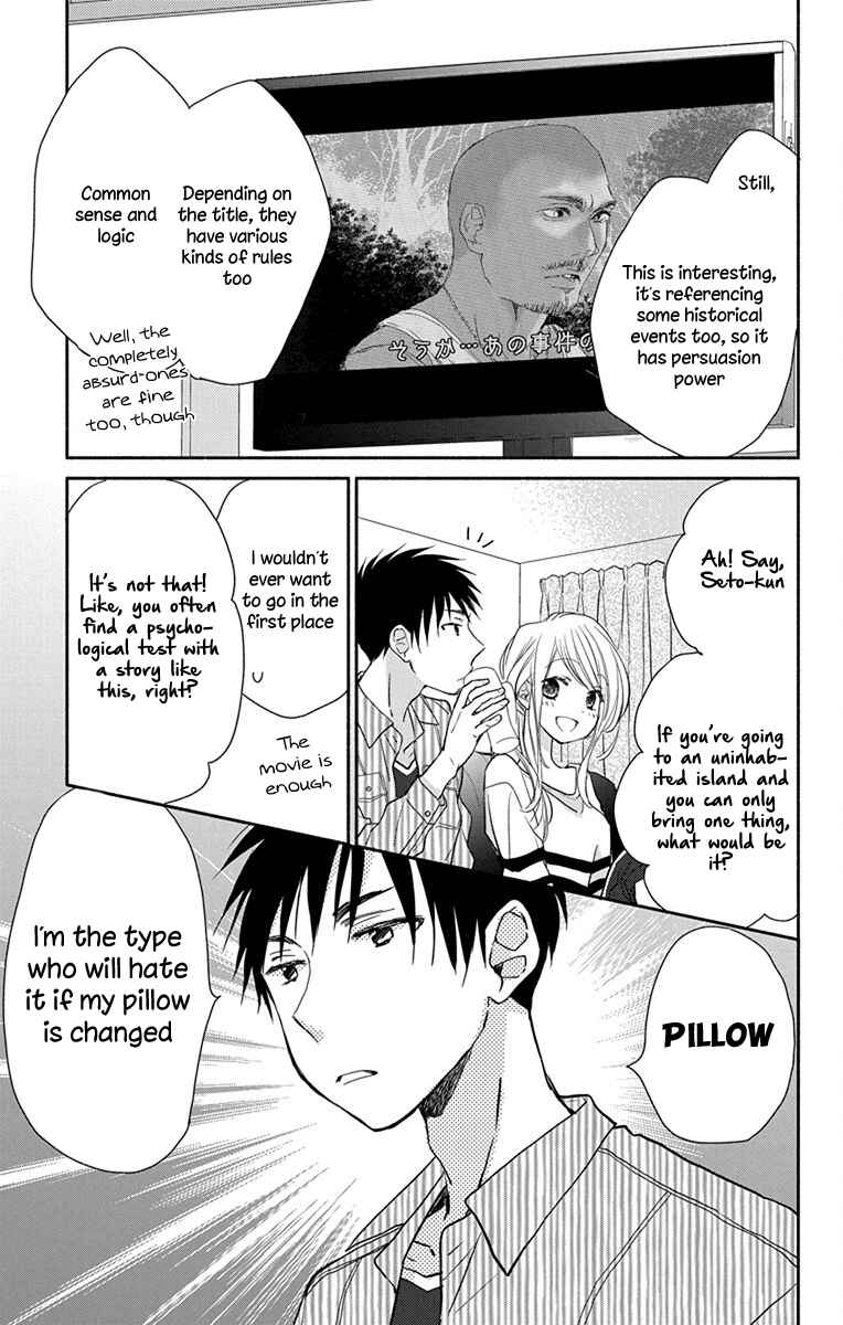 Page 10 Chapter 6 Tonari wa Nani o Kuu Hito zo - Horoyoi