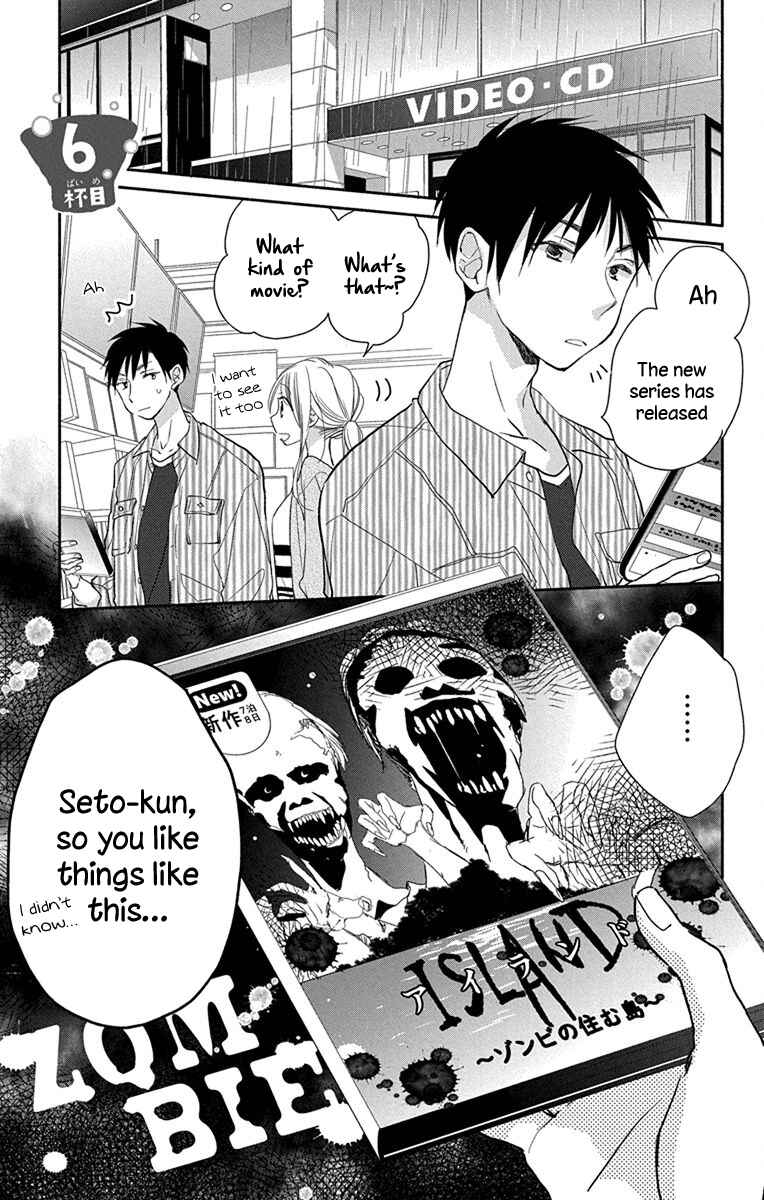 Page 2 Chapter 6 Tonari wa Nani o Kuu Hito zo - Horoyoi