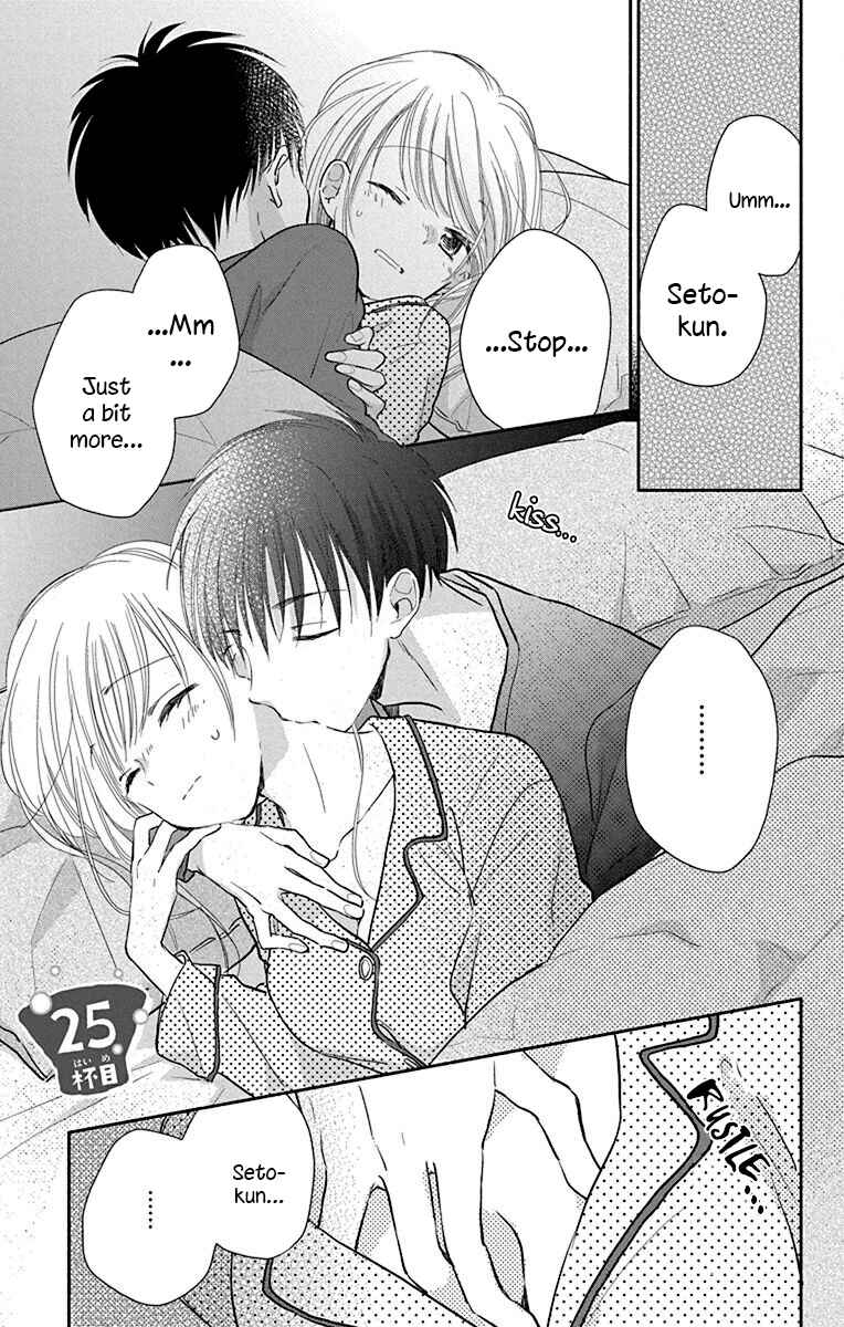 Page 1 Chapter 25 Tonari wa Nani o Kuu Hito zo - Horoyoi
