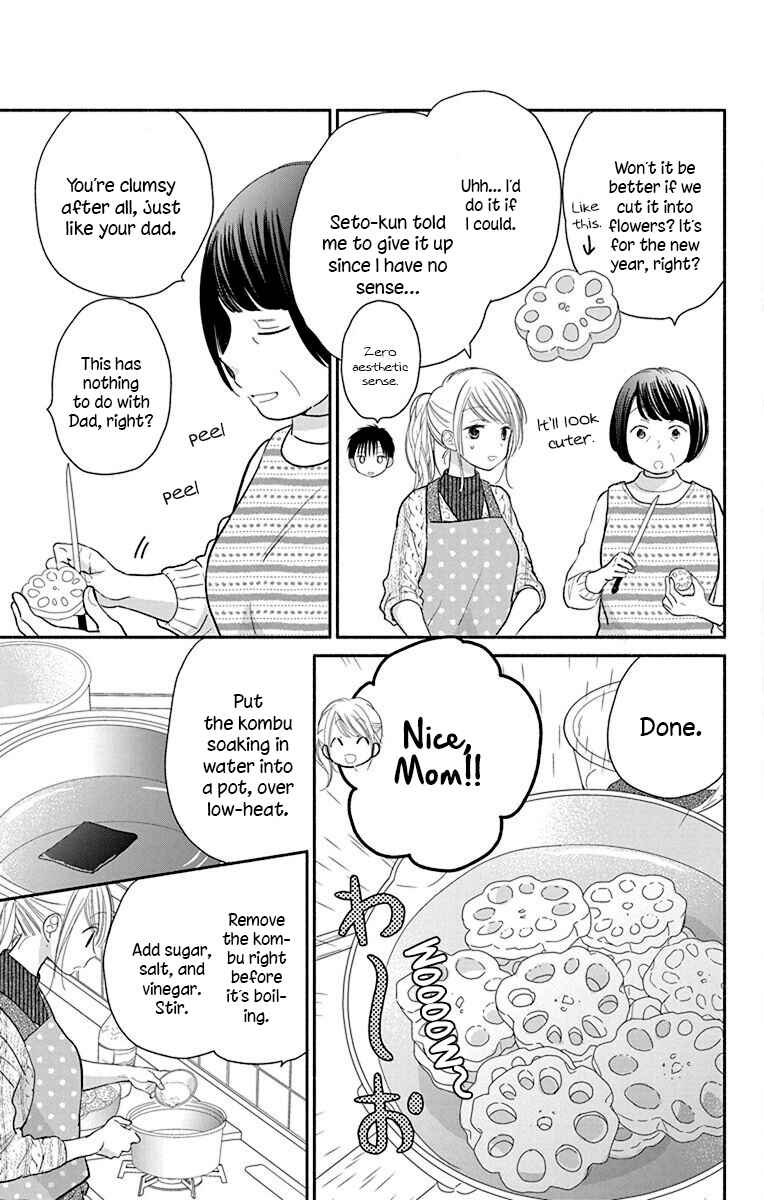 Page 11 Chapter 25 Tonari wa Nani o Kuu Hito zo - Horoyoi