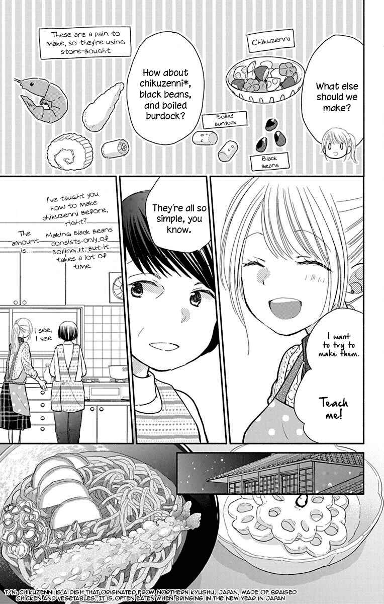Page 13 Chapter 25 Tonari wa Nani o Kuu Hito zo - Horoyoi