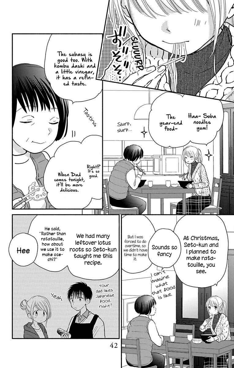 Page 14 Chapter 25 Tonari wa Nani o Kuu Hito zo - Horoyoi