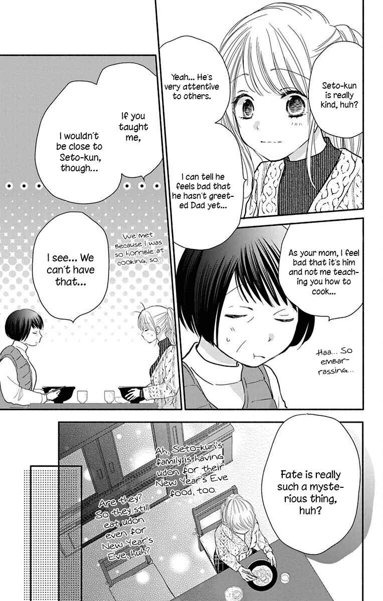 Page 15 Chapter 25 Tonari wa Nani o Kuu Hito zo - Horoyoi