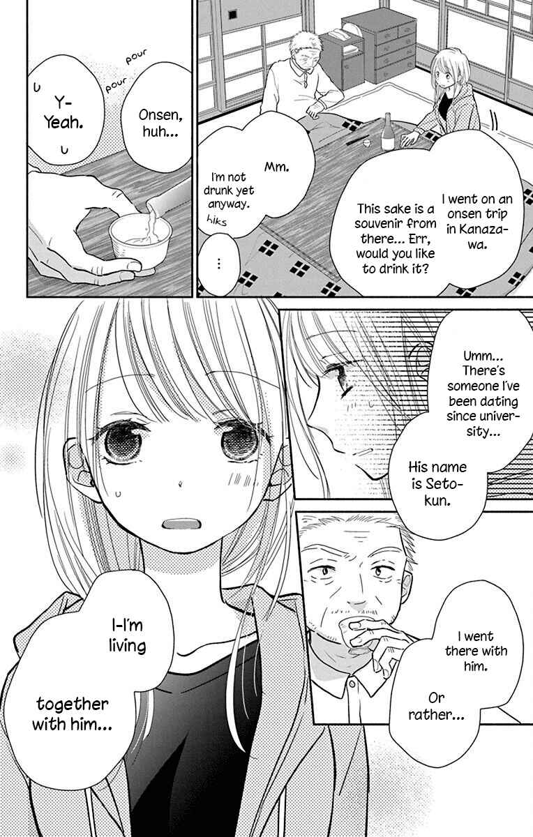 Page 18 Chapter 25 Tonari wa Nani o Kuu Hito zo - Horoyoi