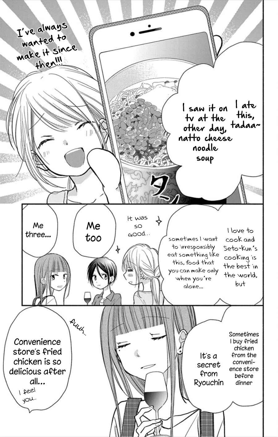 Page 18 Chapter 18 Tonari wa Nani o Kuu Hito zo - Horoyoi