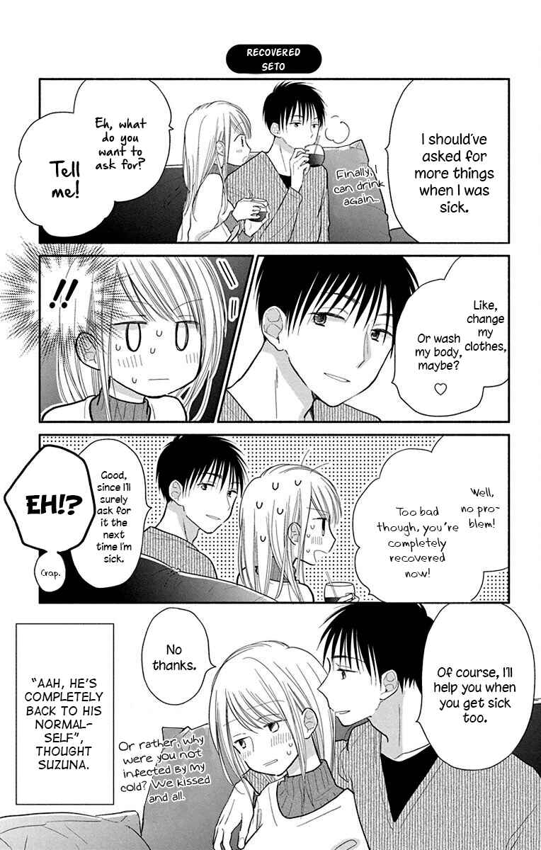 Page 24 Chapter 27 Tonari wa Nani o Kuu Hito zo - Horoyoi