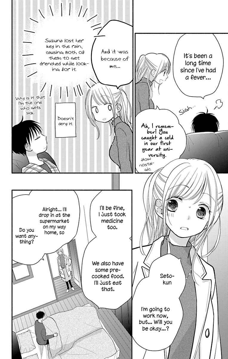Page 3 Chapter 27 Tonari wa Nani o Kuu Hito zo - Horoyoi