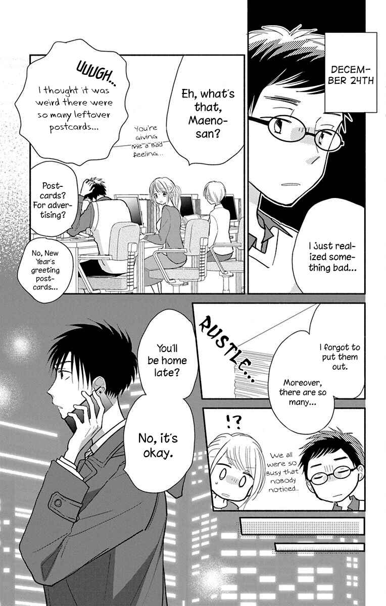 Page 10 Chapter 24 Tonari wa Nani o Kuu Hito zo - Horoyoi