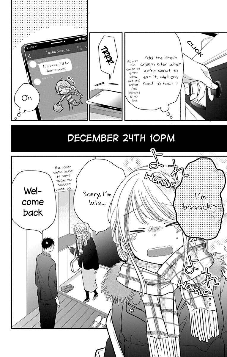 Page 15 Chapter 24 Tonari wa Nani o Kuu Hito zo - Horoyoi