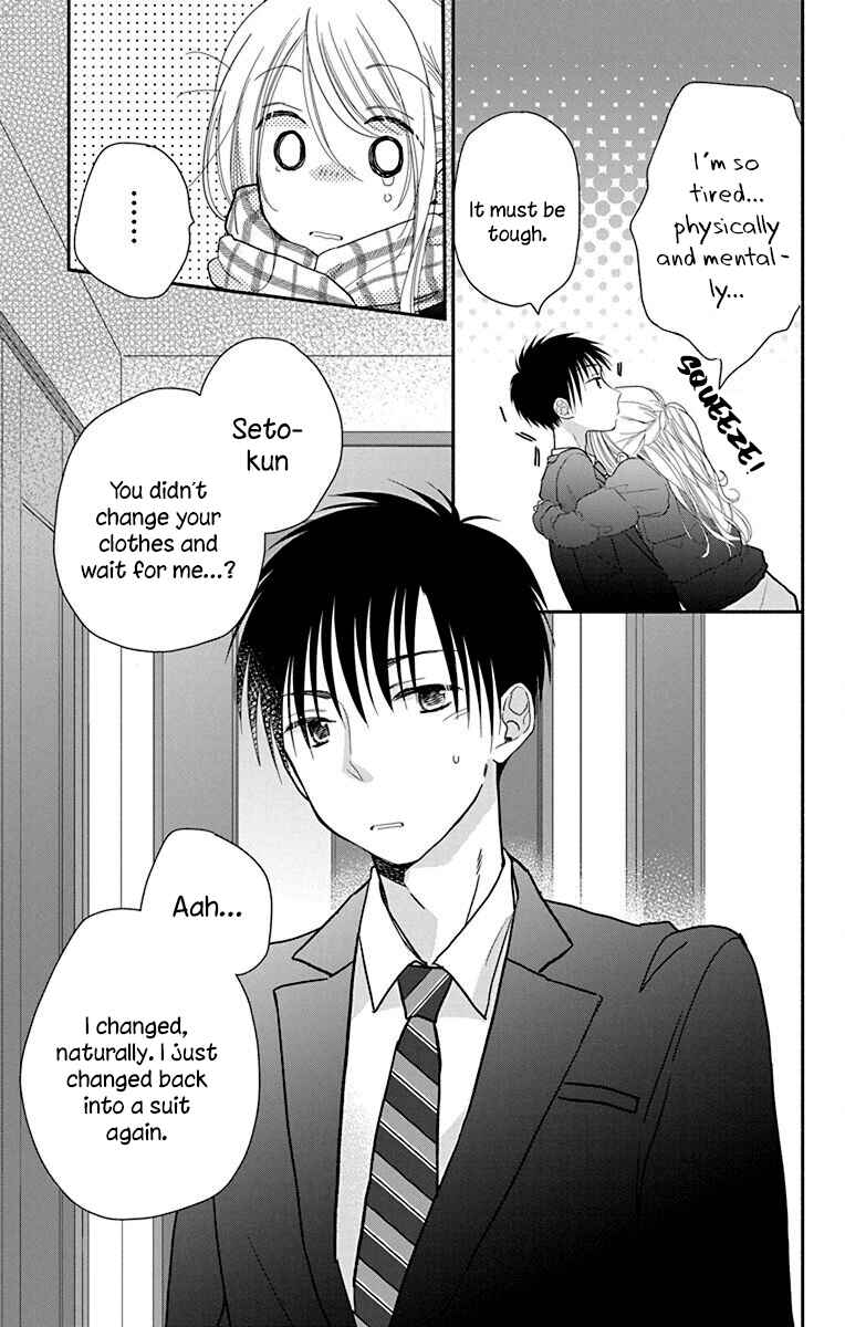 Page 16 Chapter 24 Tonari wa Nani o Kuu Hito zo - Horoyoi