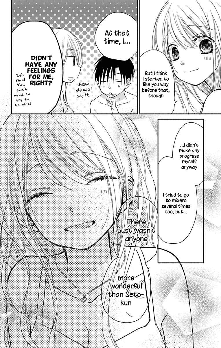 Page 7 Chapter 13.5 Tonari wa Nani o Kuu Hito zo - Horoyoi