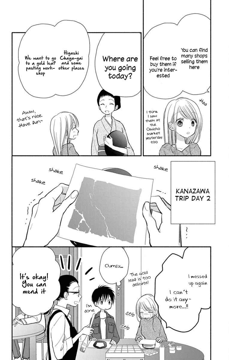 Page 7 Chapter 22 Tonari wa Nani o Kuu Hito zo - Horoyoi