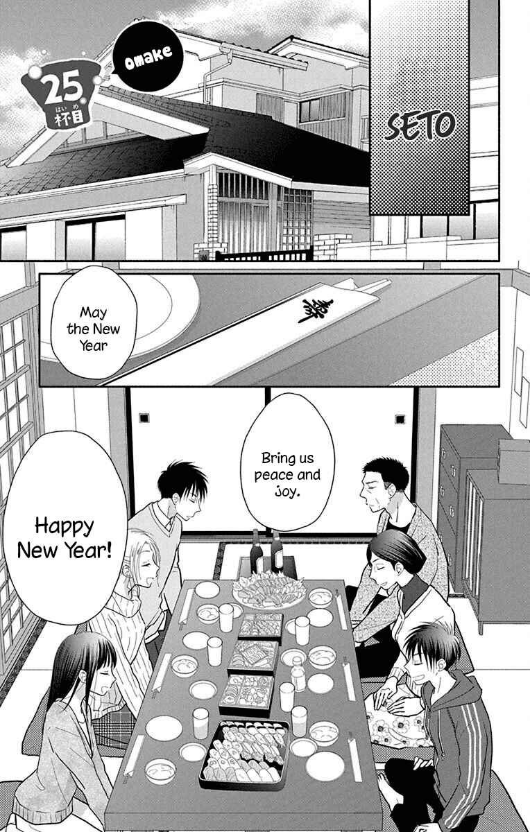 Page 1 Chapter 25.5 Tonari wa Nani o Kuu Hito zo - Horoyoi