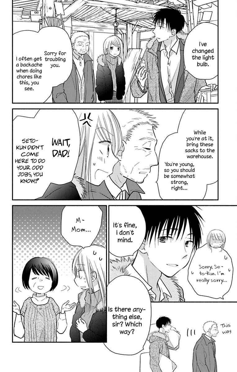 Page 13 Chapter 26 Tonari wa Nani o Kuu Hito zo - Horoyoi