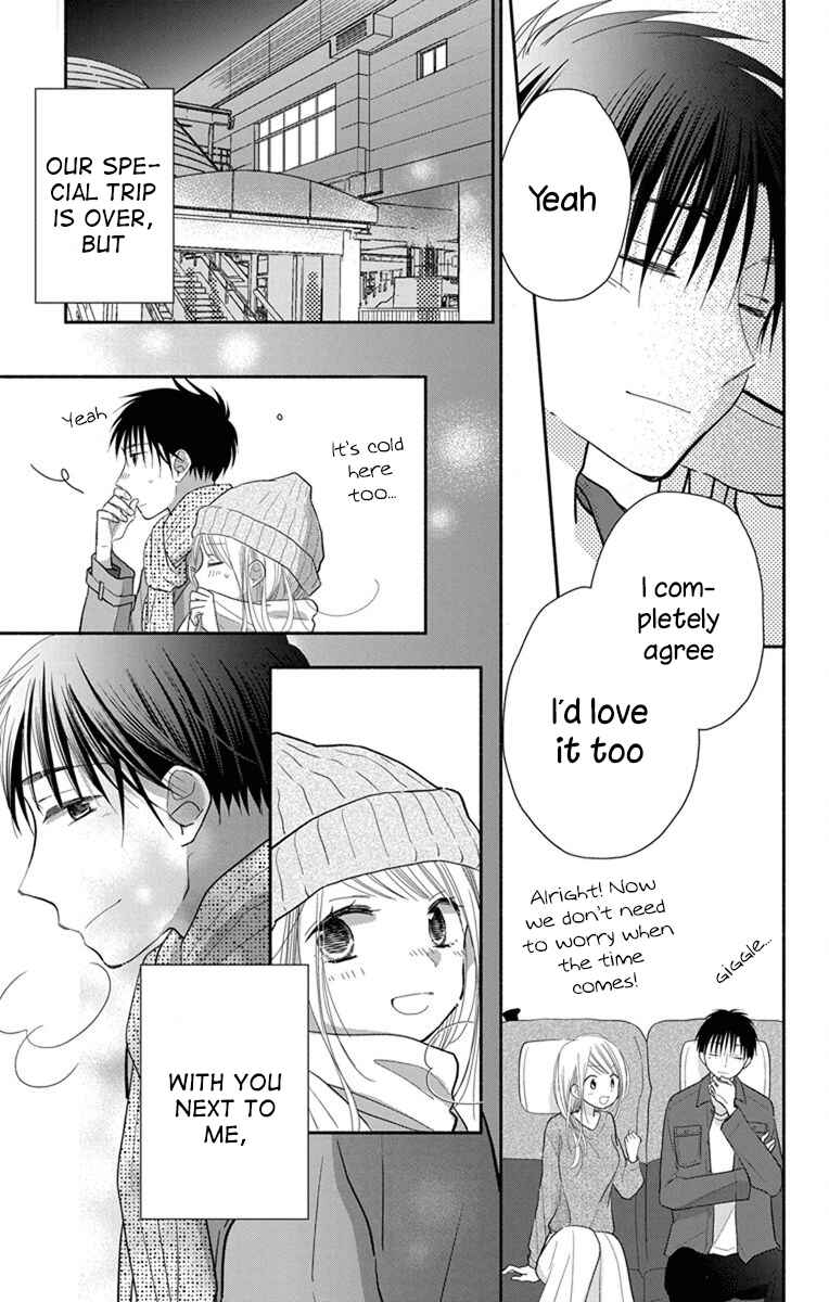 Page 12 Chapter 23.5 Tonari wa Nani o Kuu Hito zo - Horoyoi