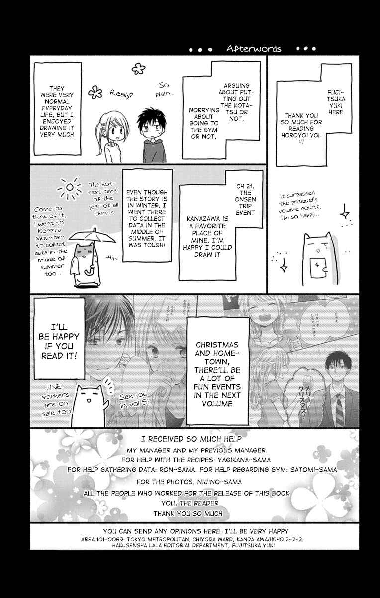 Page 14 Chapter 23.5 Tonari wa Nani o Kuu Hito zo - Horoyoi