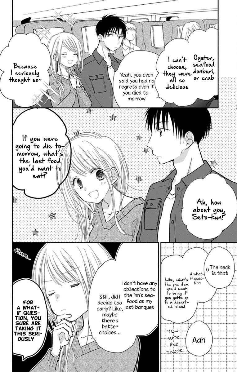 Page 7 Chapter 23.5 Tonari wa Nani o Kuu Hito zo - Horoyoi