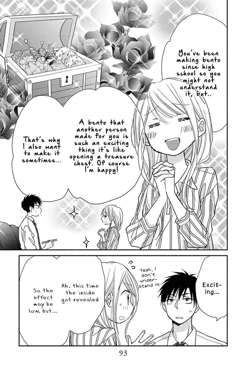 Page 12 Chapter 5 Tonari wa Nani o Kuu Hito zo - Horoyoi
