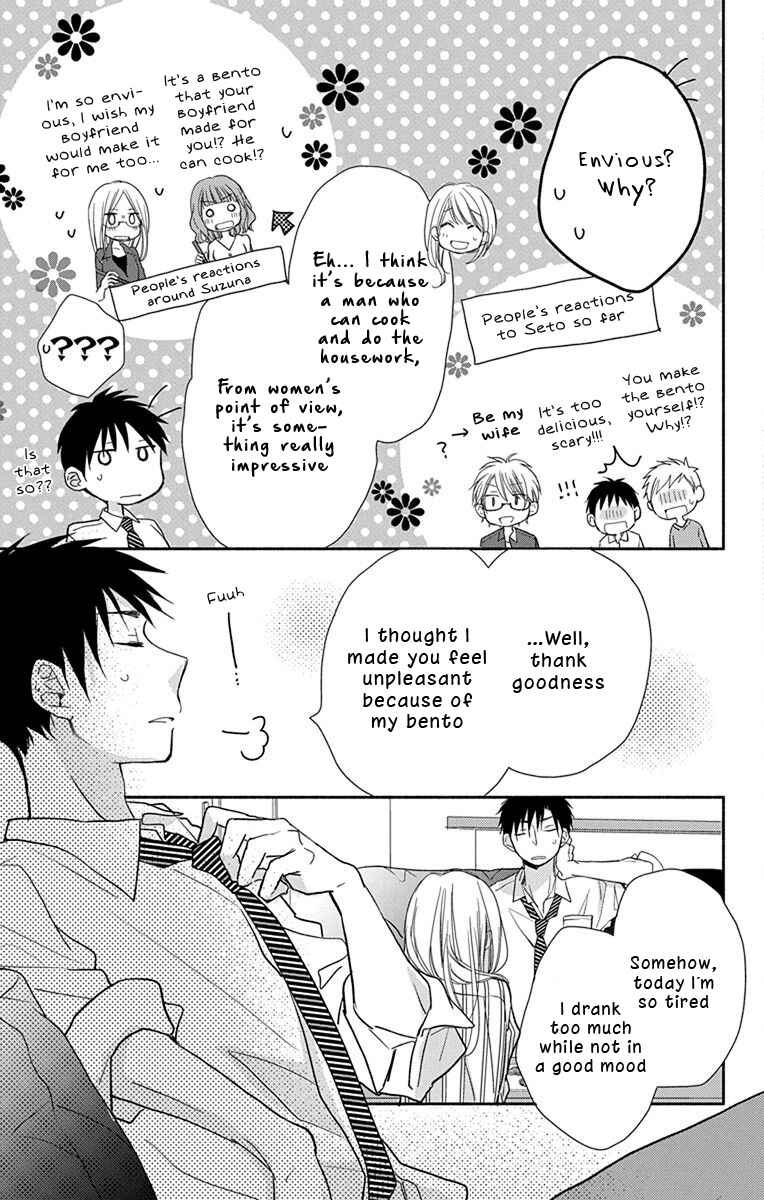 Page 14 Chapter 5 Tonari wa Nani o Kuu Hito zo - Horoyoi